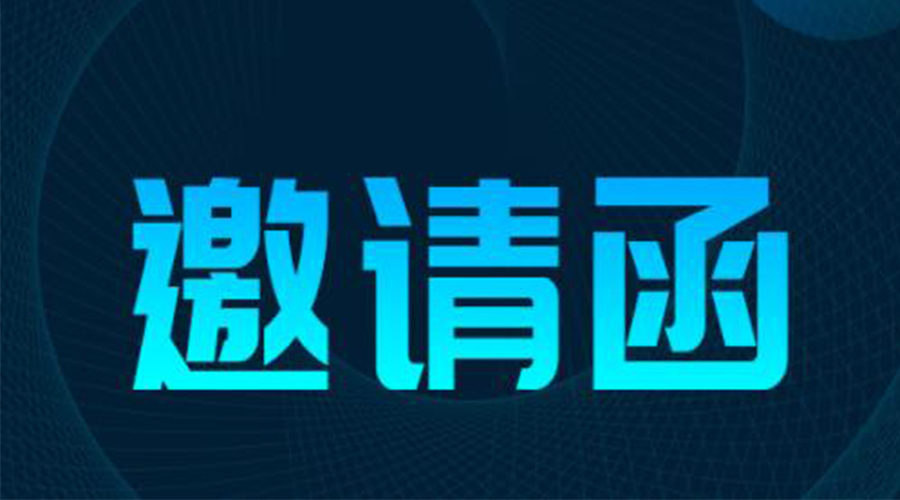 展會(huì)預(yù)告|金環(huán)電器將亮相136屆廣交會(huì)，恭迎您的到來(lái)