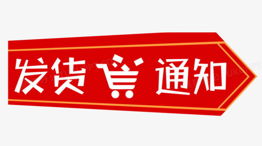 致客戶！關(guān)于金環(huán)電器2023年中秋、國慶節(jié)發(fā)貨安排